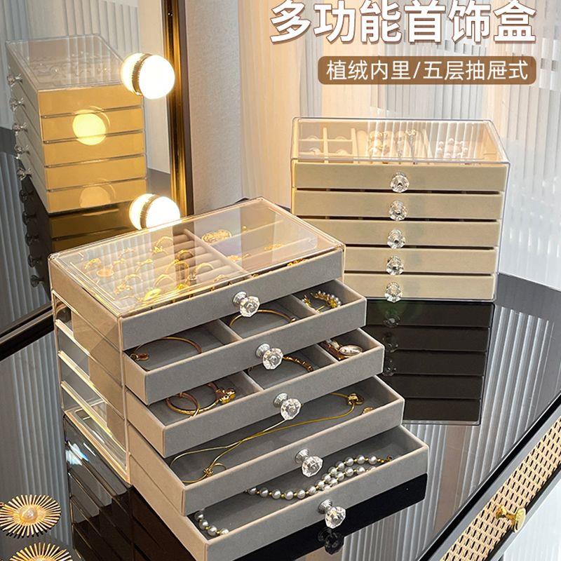 首饰盒高档精致抽屉式耳