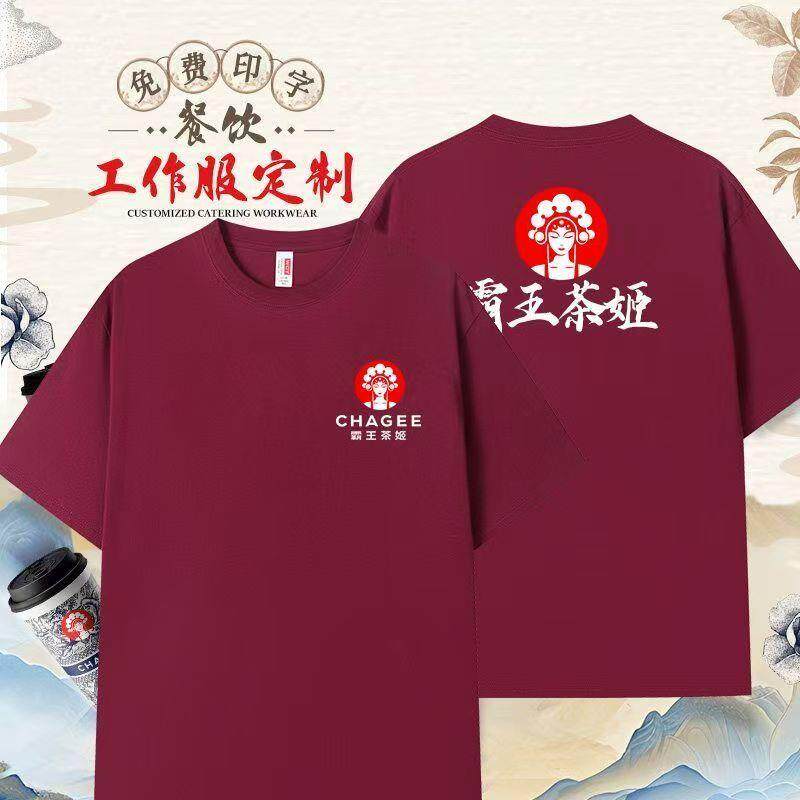 德国品质定制t恤重磅纯棉