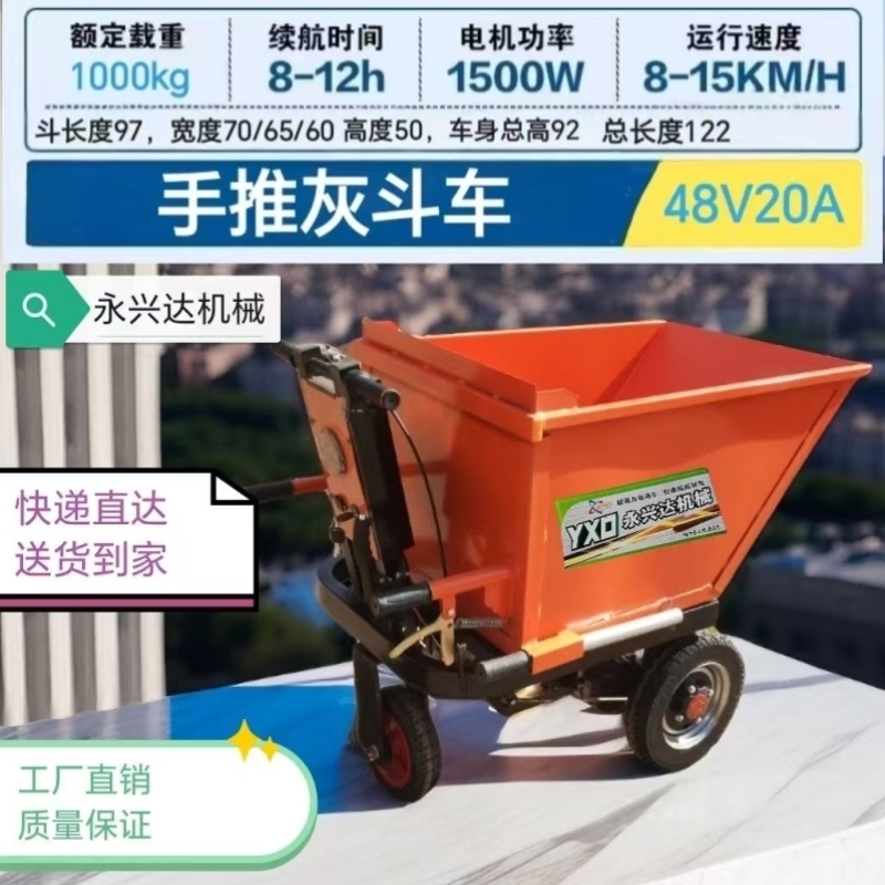 电动手推车工地灰斗车翻斗车工地用拉水泥拉沙拉砖块三轮车搬运车
