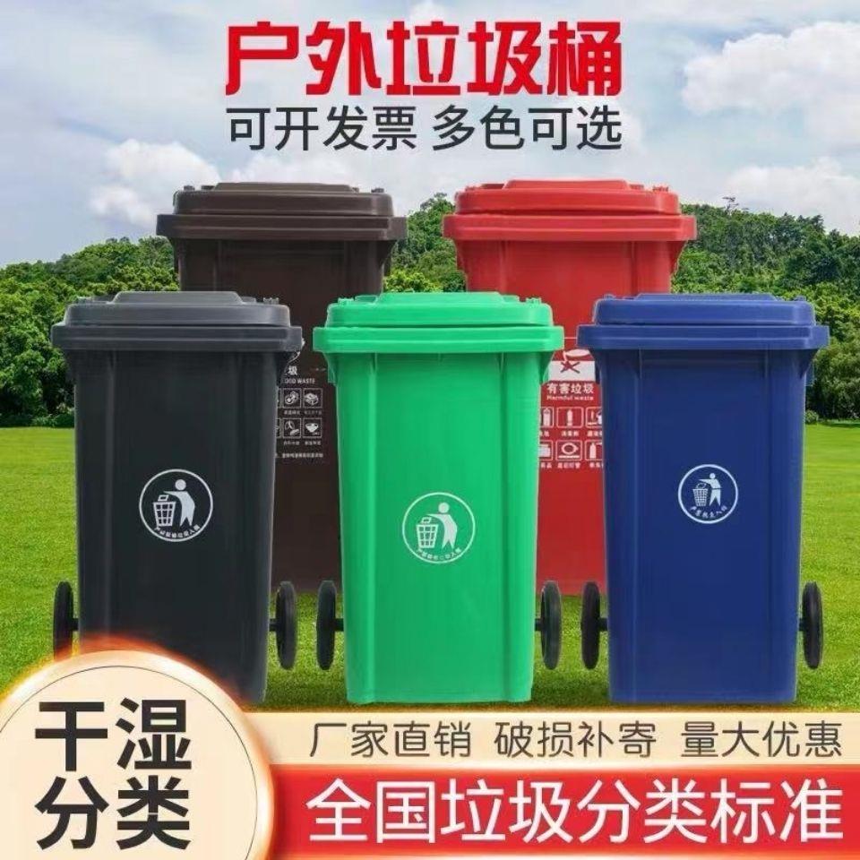 户外环卫240升垃圾桶大号