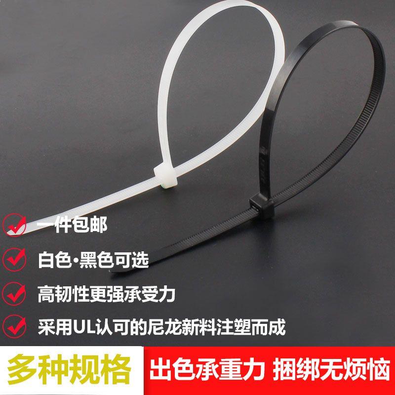 塑料扎带自锁式尼龙3*80-
