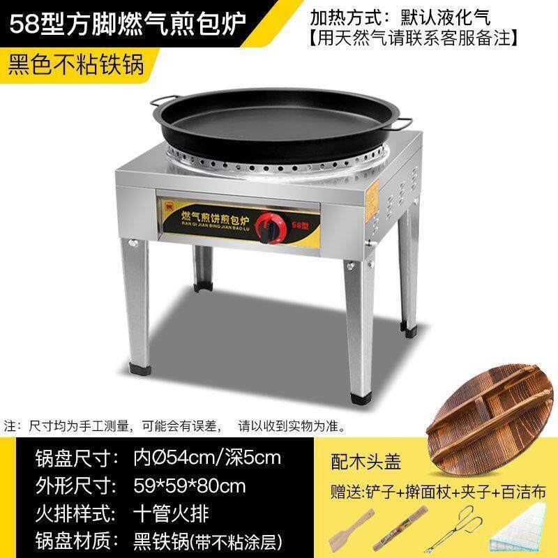 煤气煎包炉水煎包锅商用电热煎饺机饺子生煎包锅贴电饼铛烙饼机器