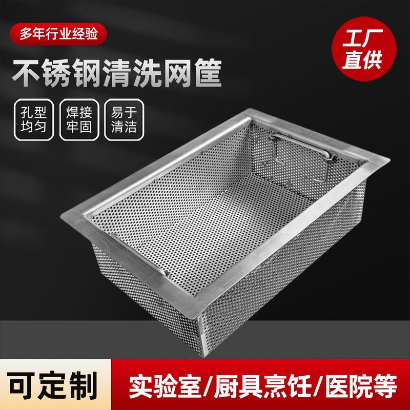 不锈钢过滤网框水槽沥水洗碗池洗菜沥水篮商用厨房垃圾菜渣隔离篮