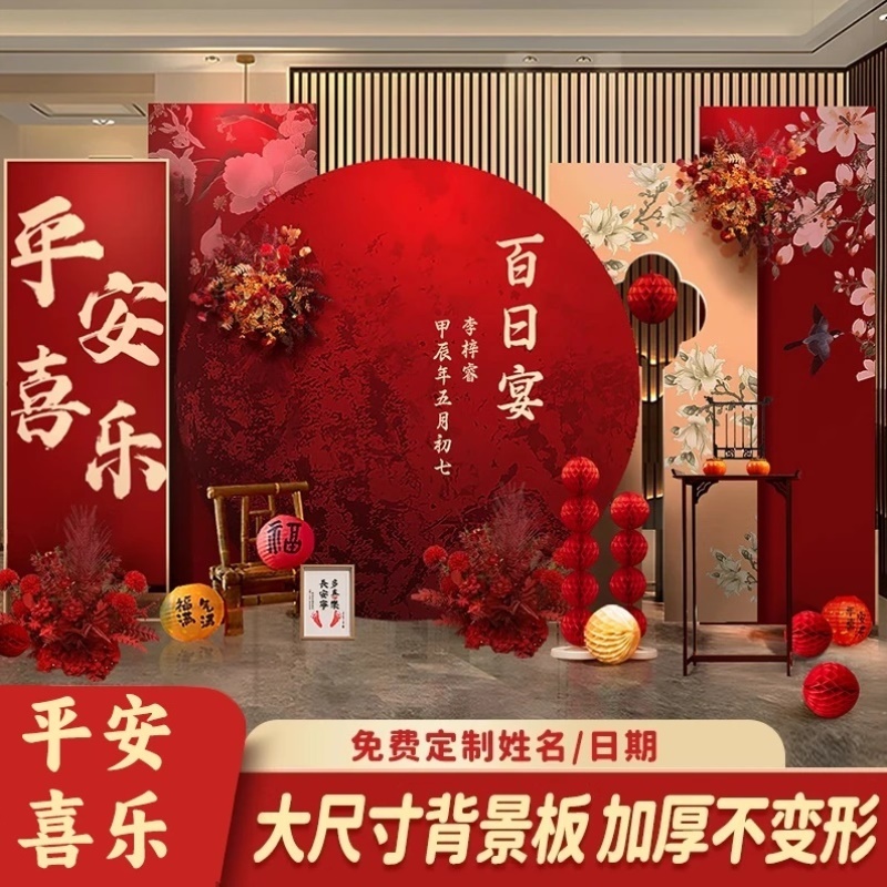 中式宝宝周岁生日布置装饰网红国风仪式氛围感场景装扮背景墙KT板