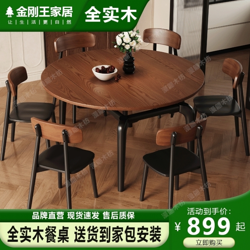 中古风实木白蜡木餐桌椅家用可伸缩小户型方圆两用折叠复古圆饭桌