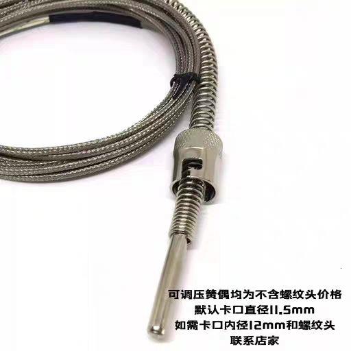 KEJ型压扣式卡可调簧偶