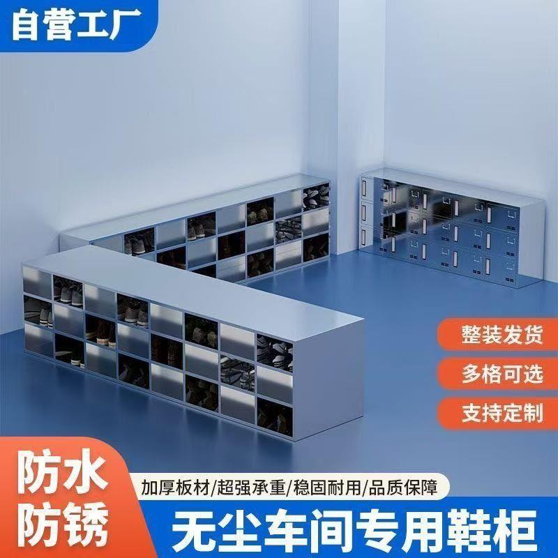 不锈钢鞋柜换鞋凳工厂员