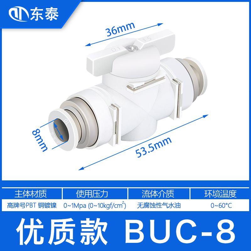 气动开关阀BUC手门管快插