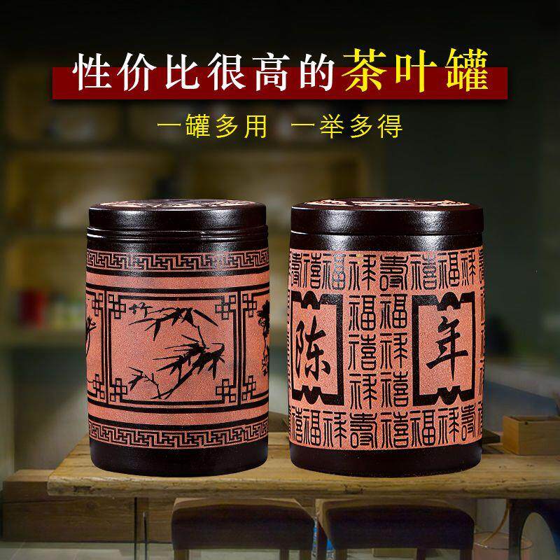 宜兴紫砂茶叶罐普洱茶饼存储密封罐防潮防霉特大茶缸大容量清仓