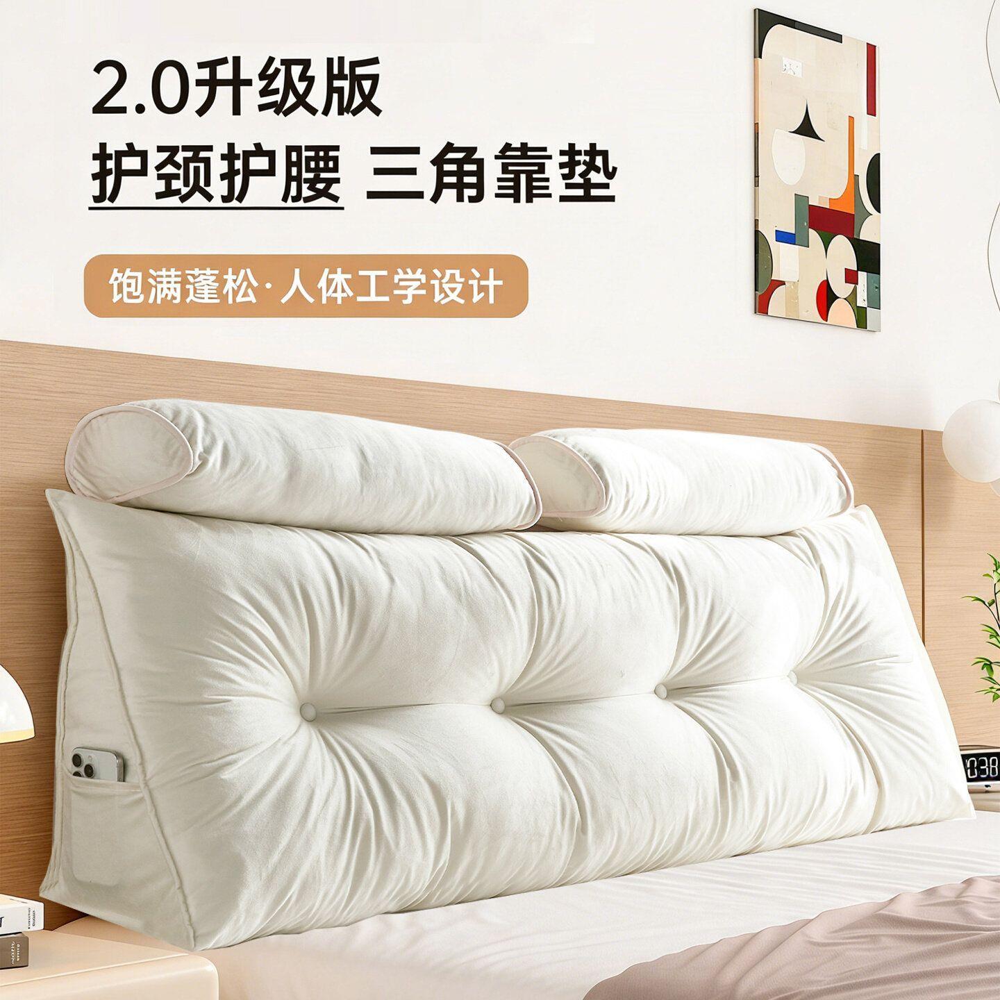 简约三角床头软包靠垫榻