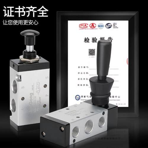 4R210-08/4H二位五通手