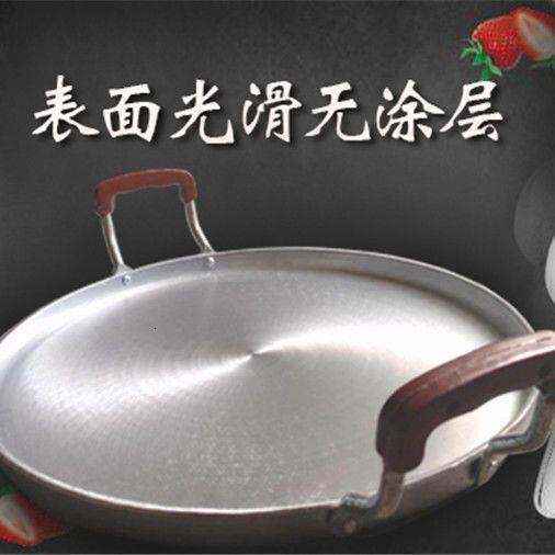 铝平底锅老式加厚铝制煎锅双耳纯铝平锅烙饼油煎包锅贴不粘锅商用