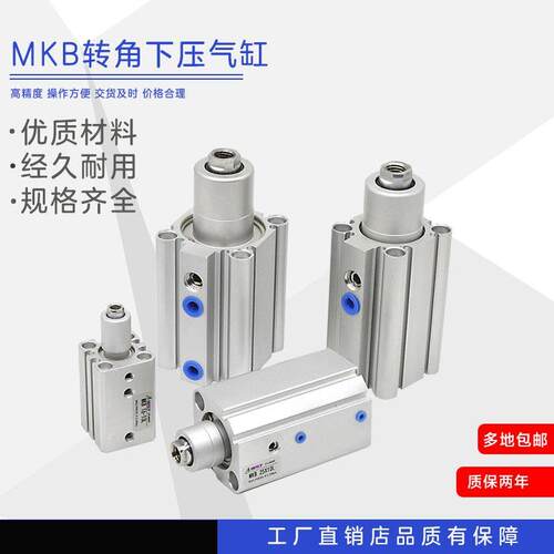 旋转气缸MKB1620534-R