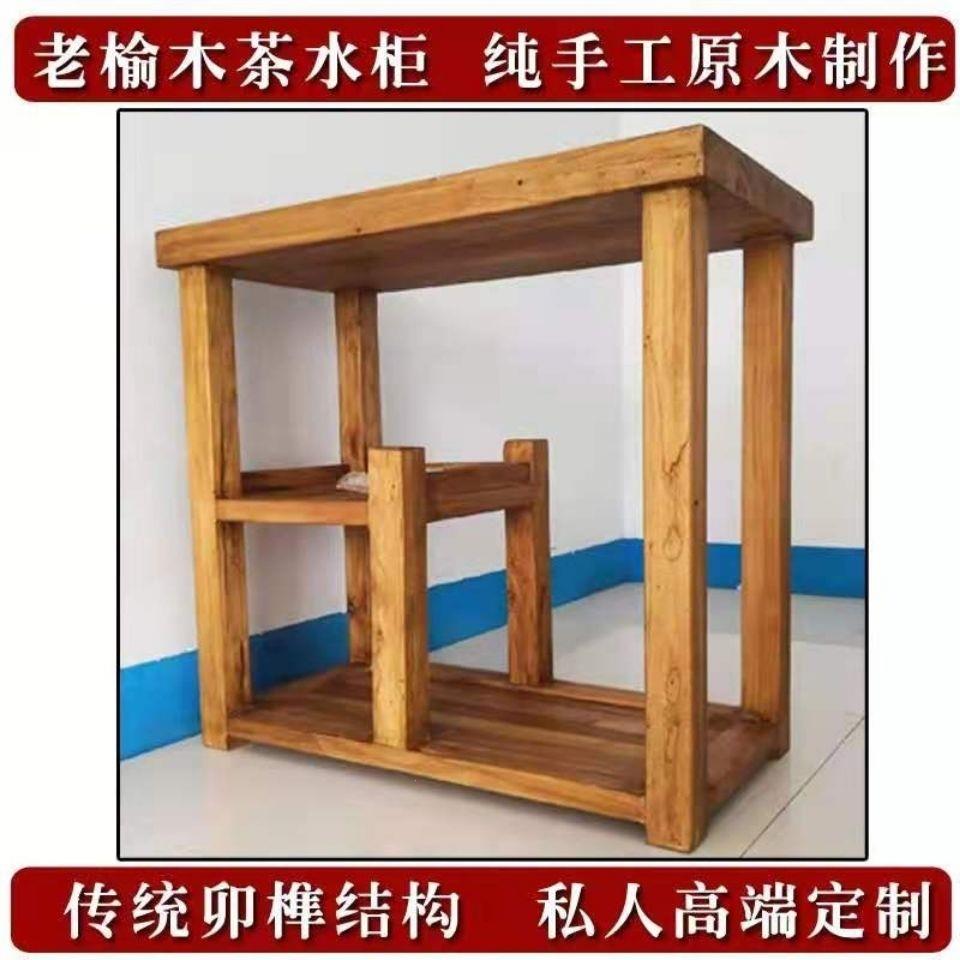 老榆木纯实木沙发边柜水