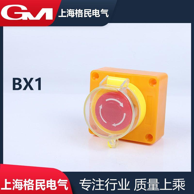 急停按钮开关控制盒电梯