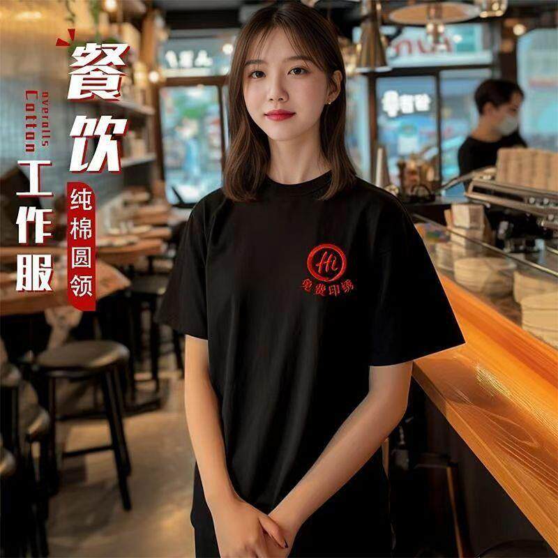 纯棉餐饮服务员工作服定