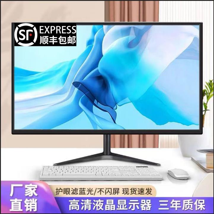 显示器24寸20/17寸全新高