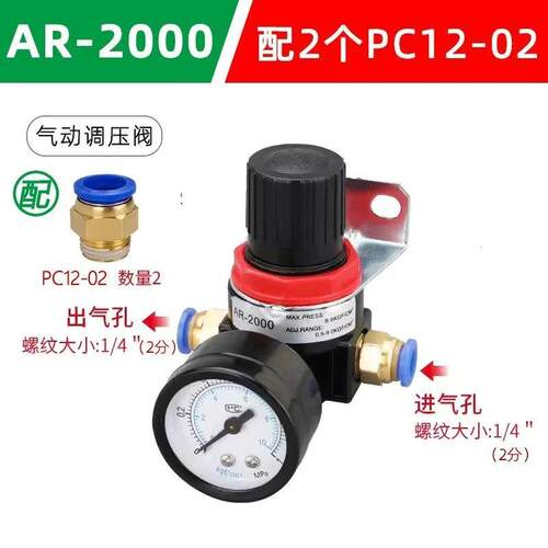 气动调压阀AR2减3泵空压