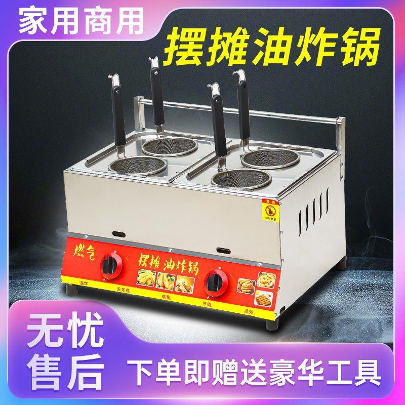 商用油炸锅摆摊燃气炸炉