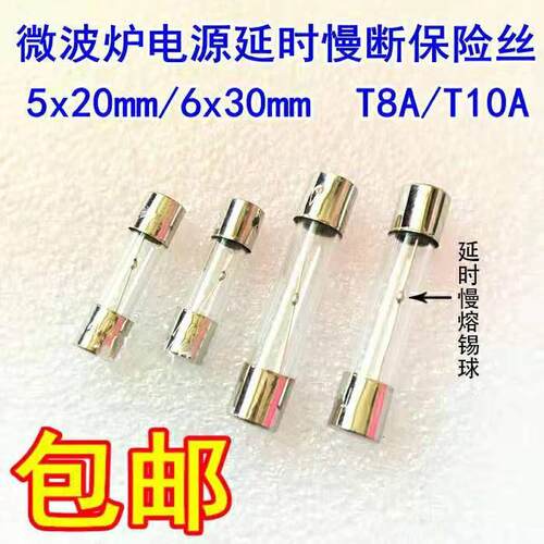 适用各种品牌微波炉T8AL2