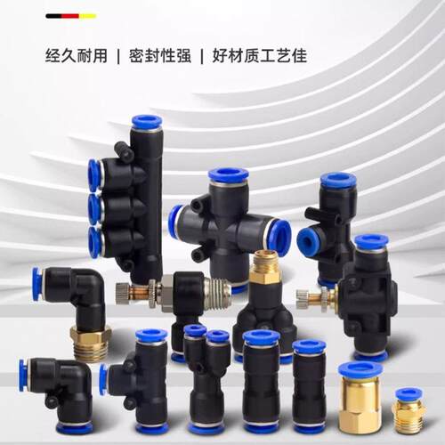 气动气管快速接头PC/PL6/