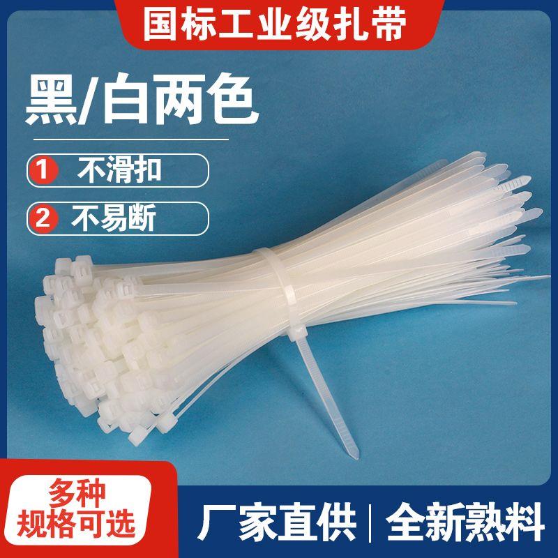 尼龙扎带强力束线绳防滑