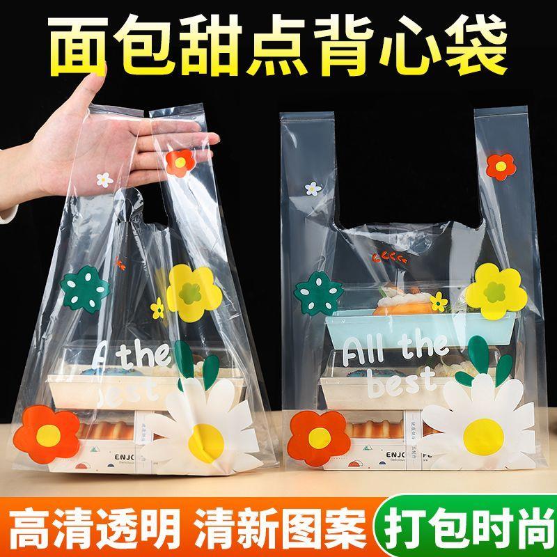 外卖打包袋甜品包装透明