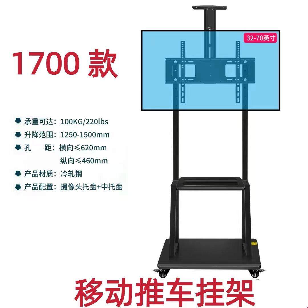 电视机移动支架教学会议一体机落地推车挂架带轮办公家用32-150寸