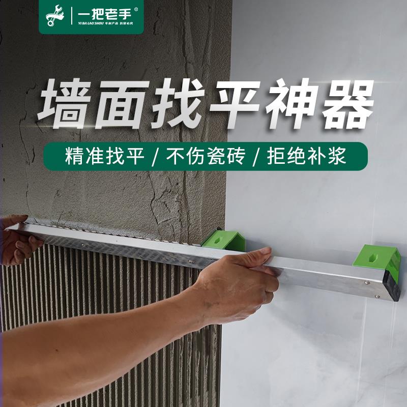 一把老手墙面找平器铺贴