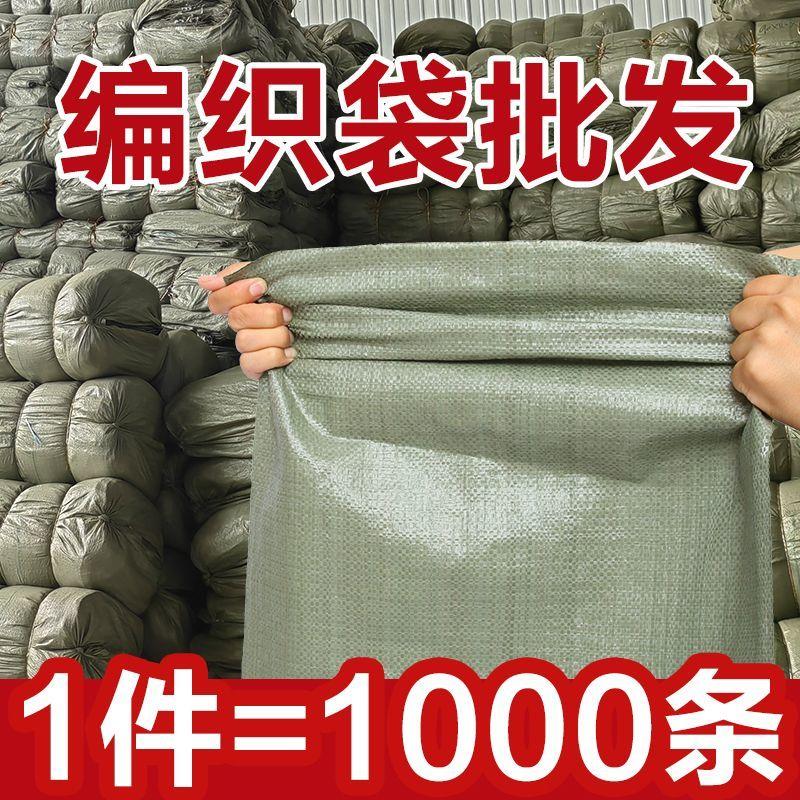 编织袋蛇皮袋麻袋特厚耐