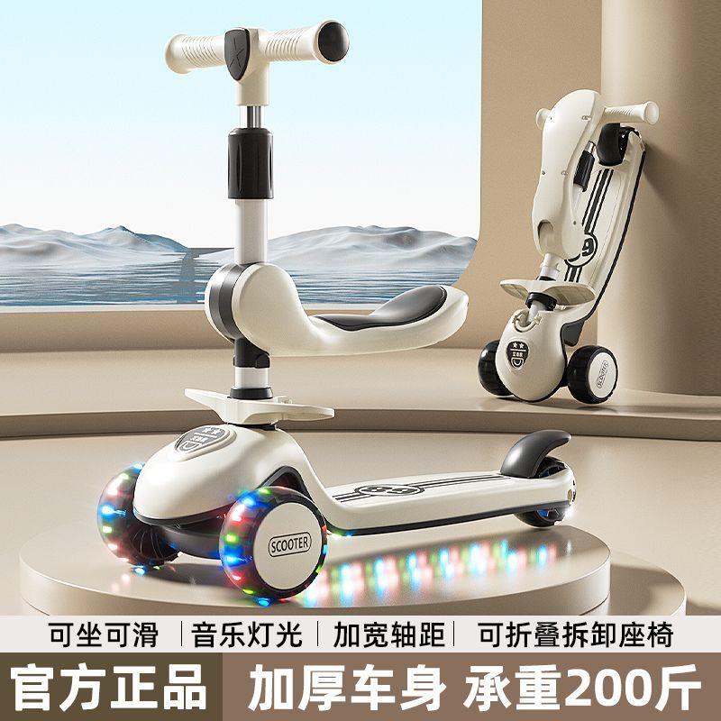儿童滑板车1-3-6-8岁三合
