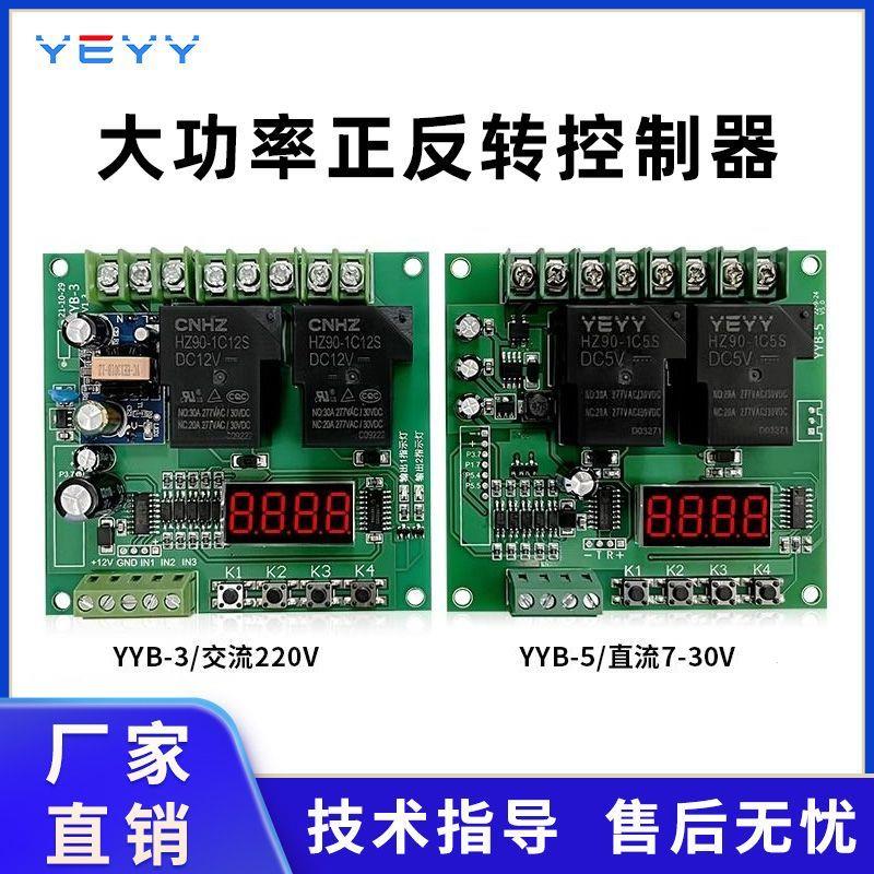 双路延时时间继电器模往