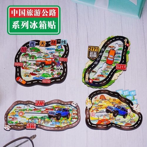 318线青甘藏环线纪念冰箱贴磁性滑动款旅游文创伴手礼214此生必驾