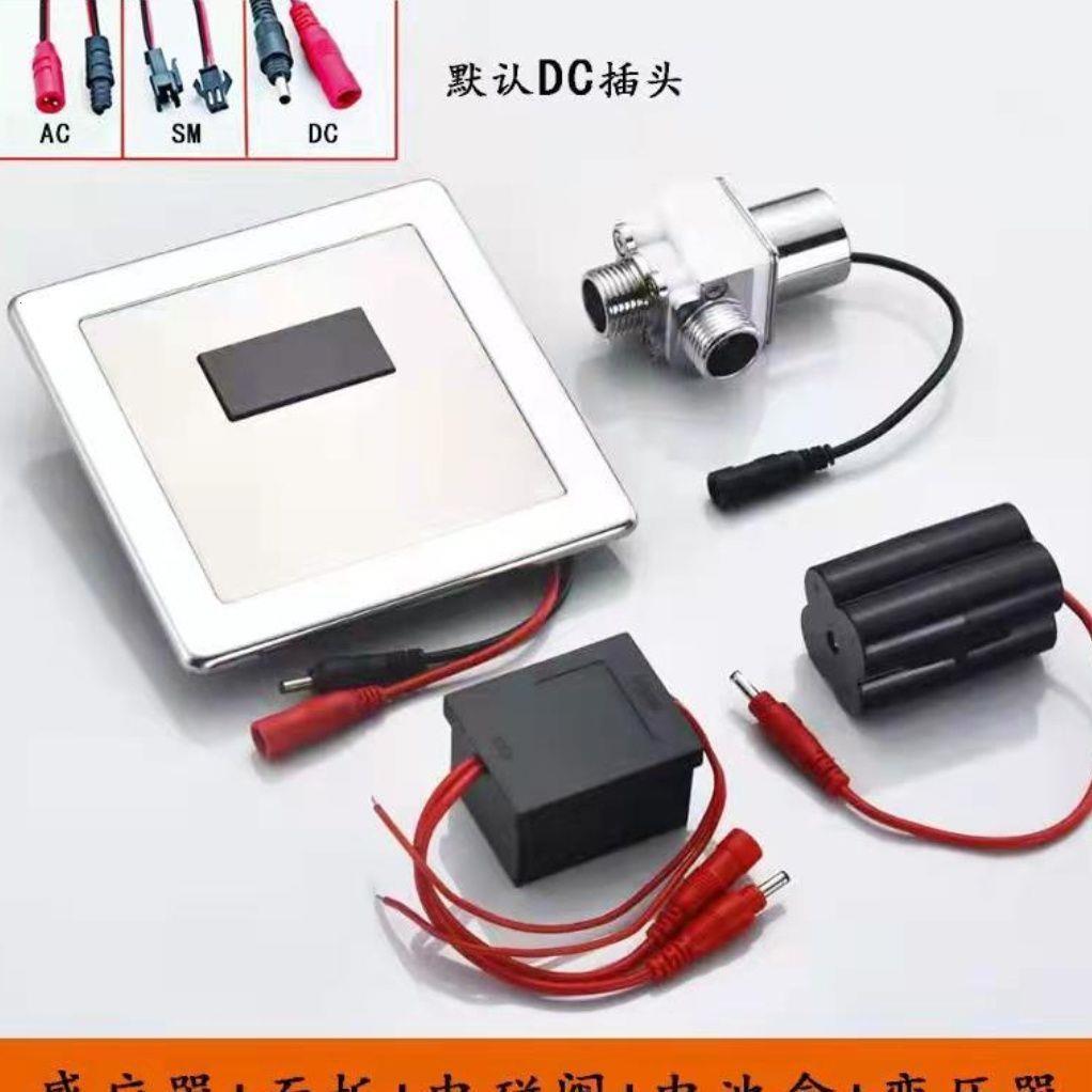 红外线小便斗自动冲水感