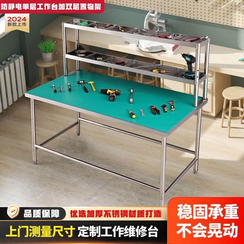 车间移动双层防静电工作台多功能工具操作台电子手机家电维修桌子