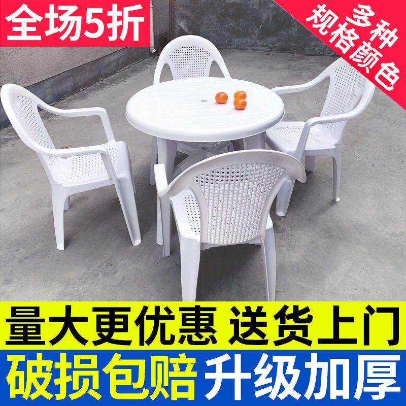 德国品质户外大排档塑料桌椅组合商用加厚烧烤店夜市啤酒沙滩桌经
