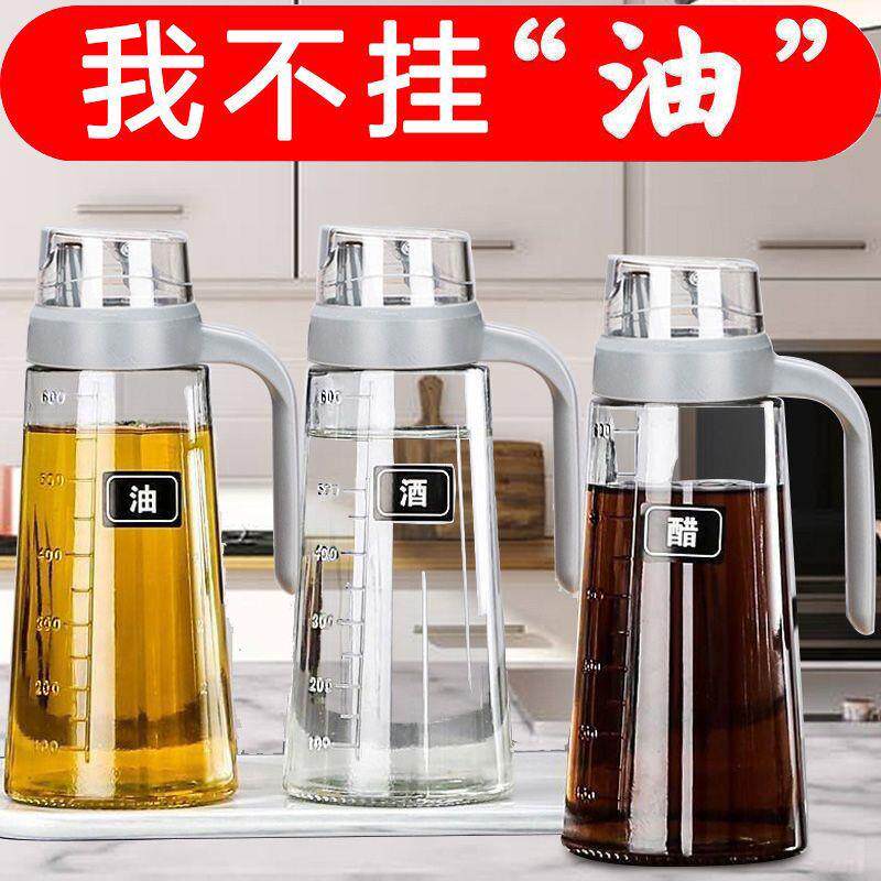 新款刻度油瓶自动开合油
