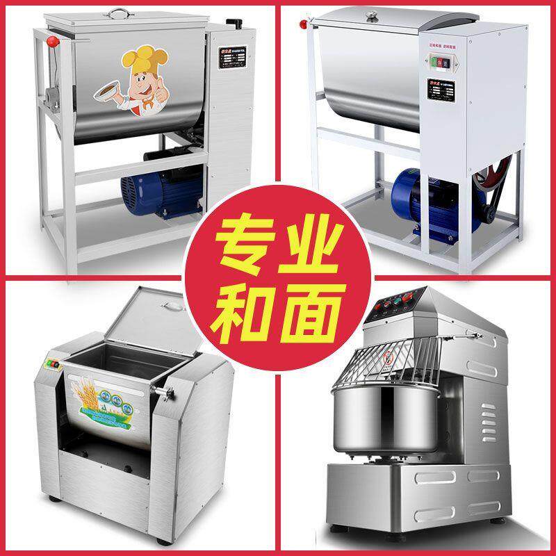 和面揉面一体机商用家用全自动3 5 10 15 25公斤面粉搅拌神器