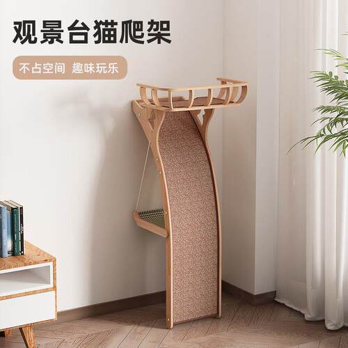 观景台猫咪爬架猫抓板猫