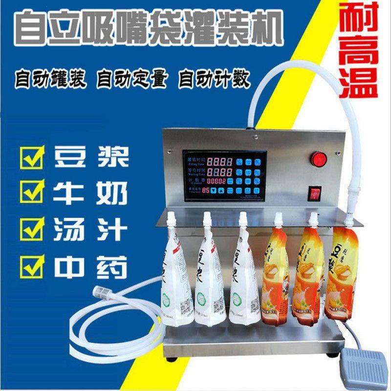 自立袋灌装机智能精准豆