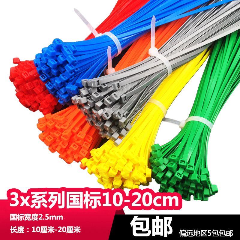 彩色尼龙扎带国标3x系列1