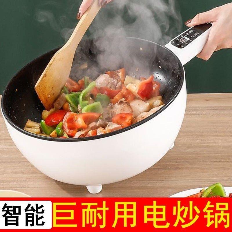 智能大容量不粘锅电炒蒸