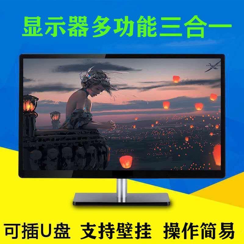 全新曲面32/27/194寸台式