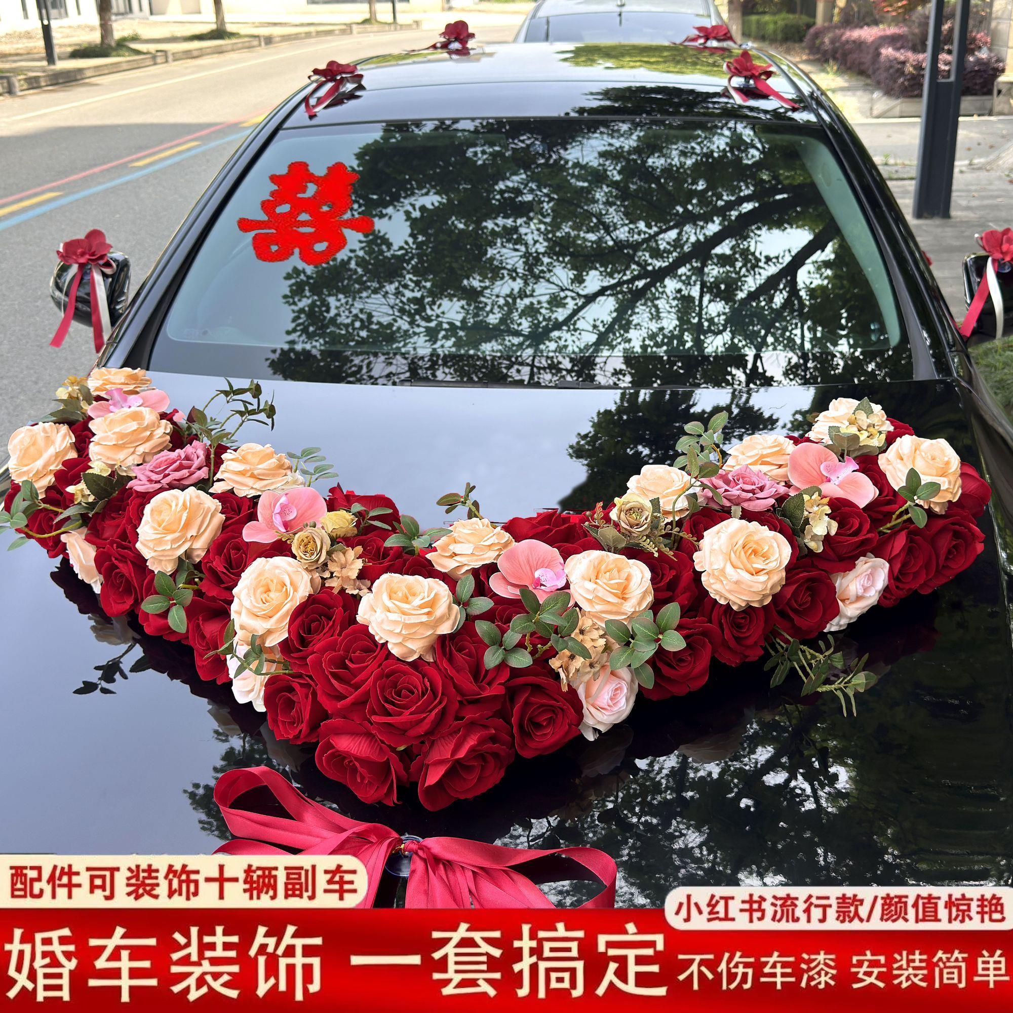v型植绒婚车装饰主头结花