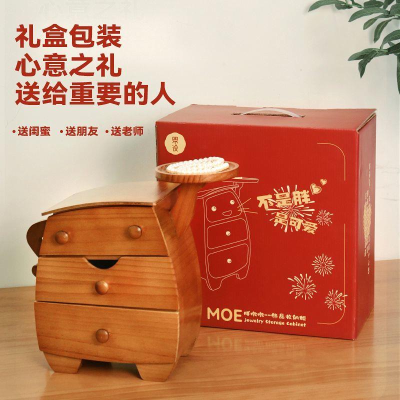 胖墩墩首饰盒化妆品收纳