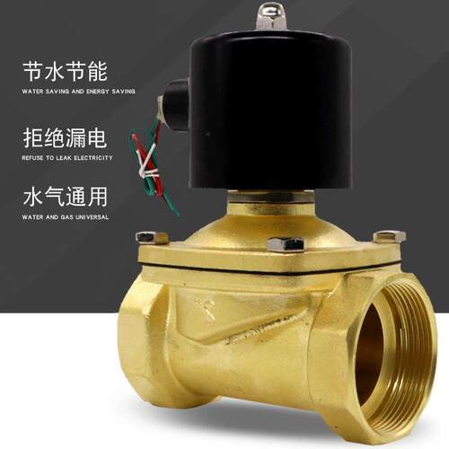 2w电磁阀水阀常闭0v/24分