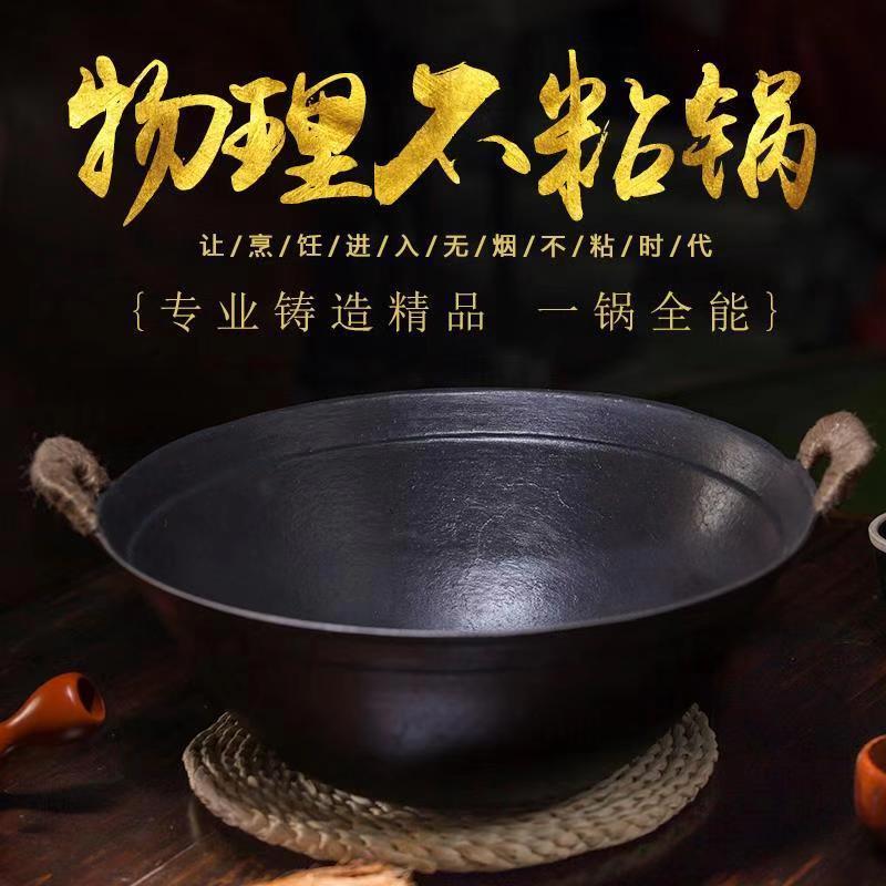 传统双耳铸铁锅炒菜锅老