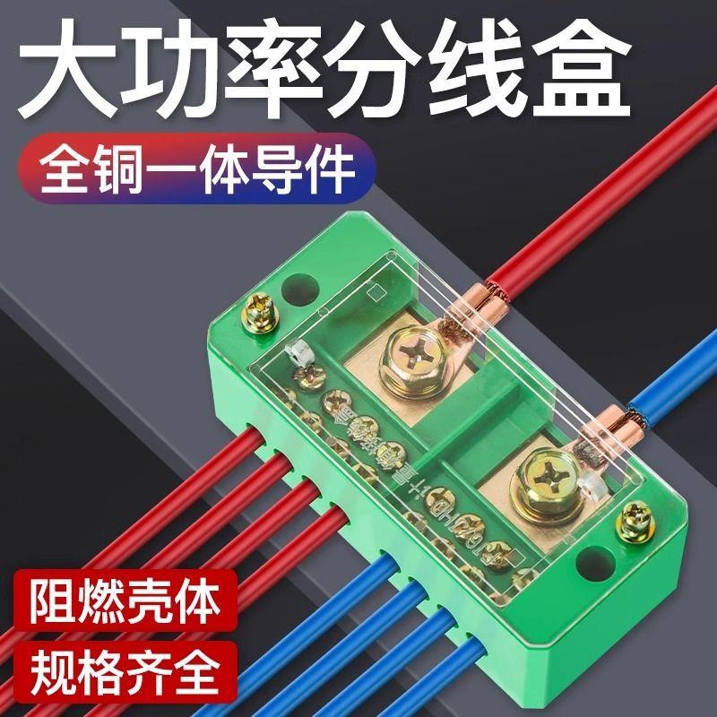 快速接线盒分线器电线并