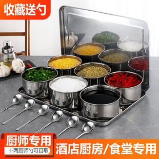 商用不锈钢调料盒套装调味盒厨房超大款四格六格食堂酒店带盖料盒