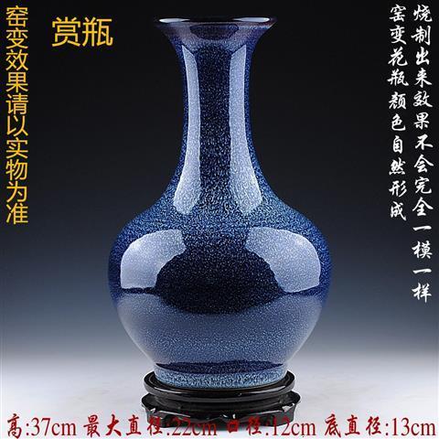 景德镇陶瓷花瓶摆件窑变